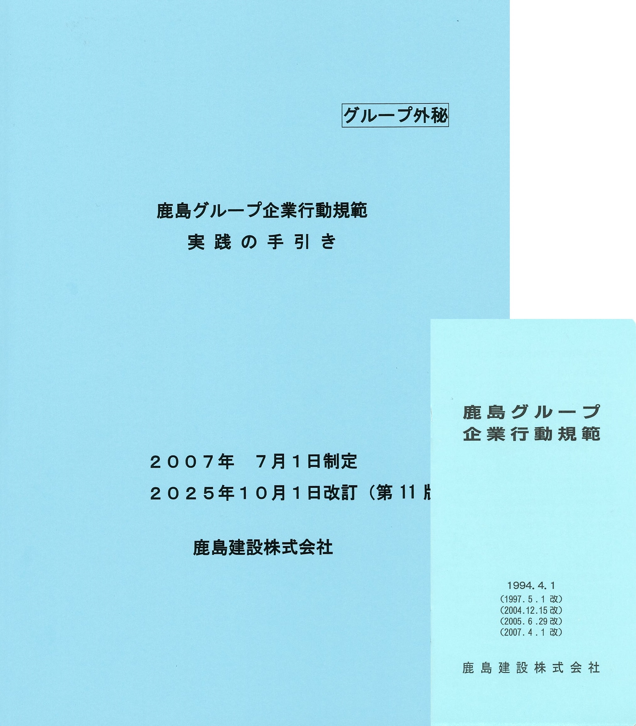 The Handbook for Practical Application of the スポーツベット twitter Group Code of Conduct