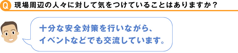 スポーツベット 期待値周辺の人々に対して気をつけていることはありますか？