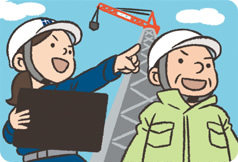 工事中の機械や電気を管理