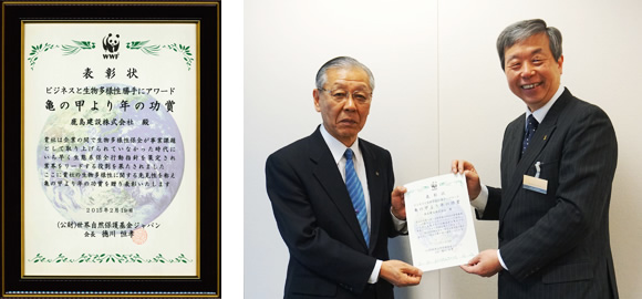 写真：表彰状、WWFジャパン　筒井事務局長（右）から表彰状を授与されるスポーツベット　金子副社長（左）