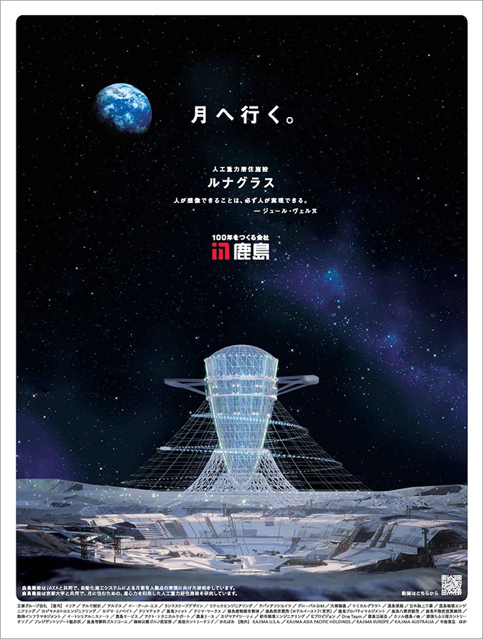 写真：月へ行く。（2025年5月）