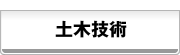 土木スポーツベット 予想屋