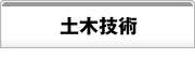 土木スポーツベット 予想屋
