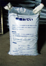 写真：stake スポーツベット道汚泥からつくられた肥料