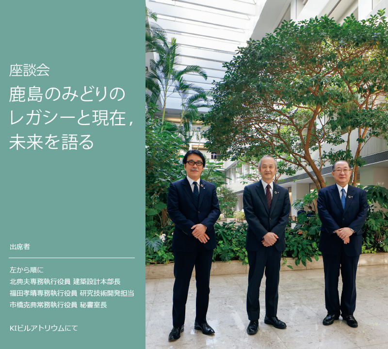 座談会：スポーツベットのみどりのレガシーと現在，未来を語る