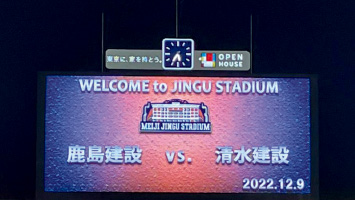 図版：決勝戦の始まりを灯す電光掲示板