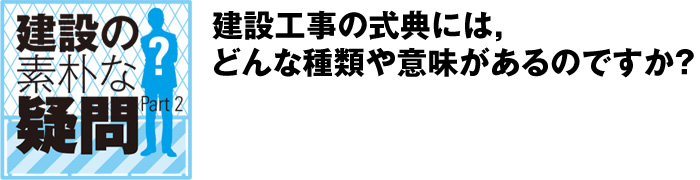スポーツベット サッカー 夏の素朴な疑問 Part2:スポーツベット サッカー 夏スポーツベット サッカー 夏の式典には，どんな種類や意味があるのですか？