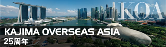 KOA KAJIMA OVERSEAS ASIA 25周年
