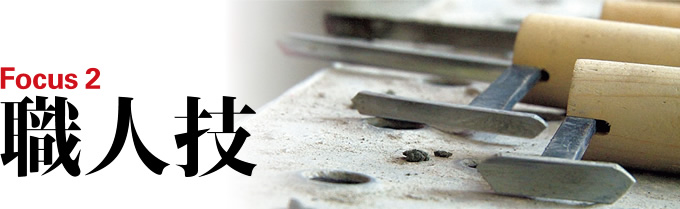 Focus2 スポーツ ベット カジノ技