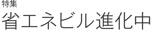 省エネスポーツベット ブックメーカー 口コミ進化中