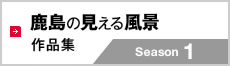 スポーツベットの見える風景作品集