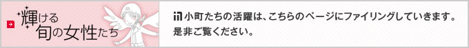 スポーツベット小町たちの活躍は、こちらのページにファイリングしていきます。是非ご覧ください。