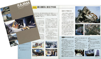写真：1995年3月発行の「阪神・淡路大スポーツベット喜ぶ特別増刊号」
