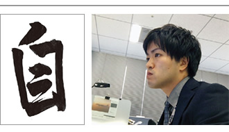 写真:星野和也