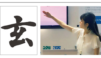 写真:中川友菜