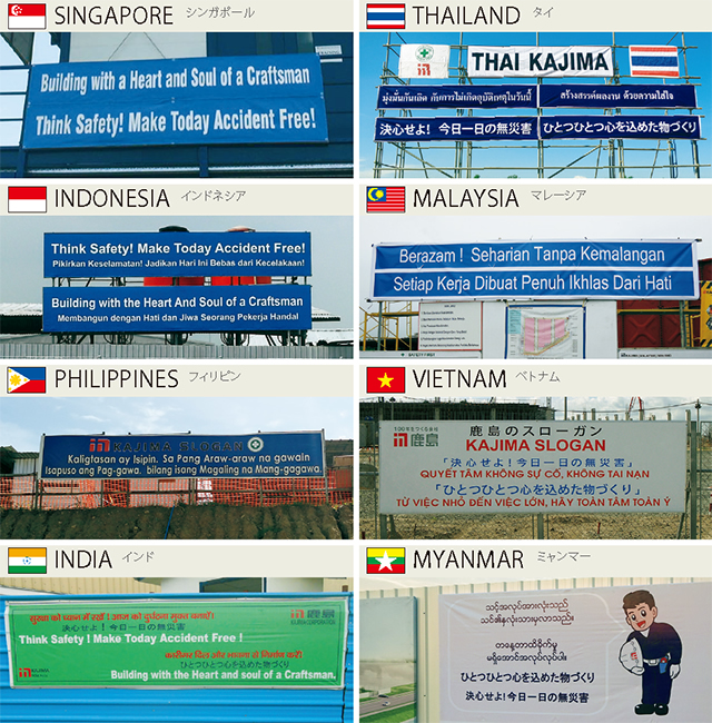 写真：アジアに広がるスローガン