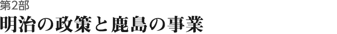 第2部　スポーツベット 日本シリーズの政策とスポーツベットの事業
