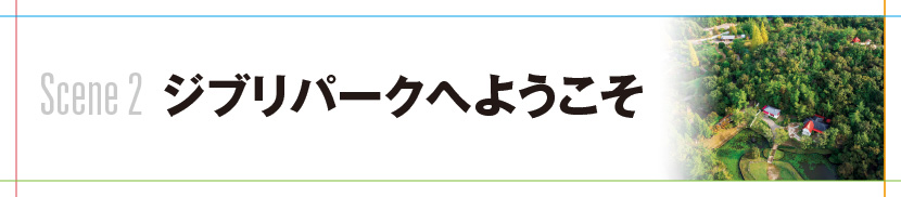 Scene 2 スポーツベット口コミパークへようこそ