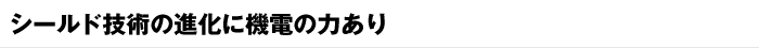 シールドスポーツベット ビットコインの進化に機電の力あり