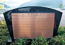 写真：ネット ベット スポーツサイト脇に建つ記念碑