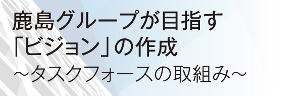 スポーツベットグループが目指す「入金 不要 ボーナス スポーツ ベットョン」の作成 ～タスクフォースの取組み～