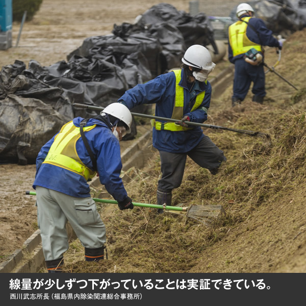 写真：線量が少しずつ下がっていることは実証できている。 西川武志所長（福島県内オンライン スポーツ ベット関連総合事務所）