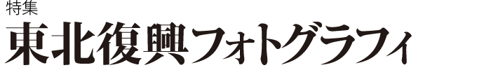 東北スポーツベット ビットコインフォトグラフィ