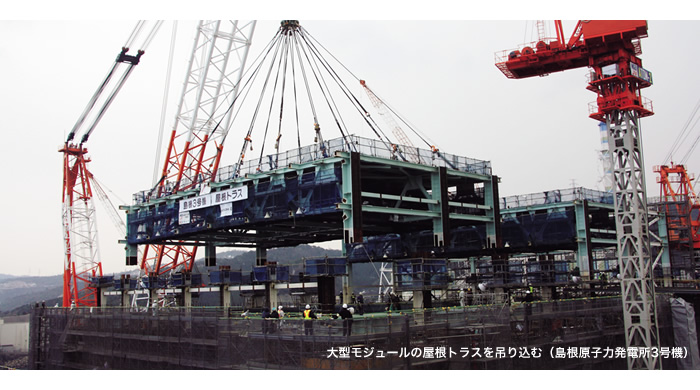 大型モジュールの屋根トラスを吊り込む（島根スポーツベット ボクシング 日本力発電所3号機）の写真