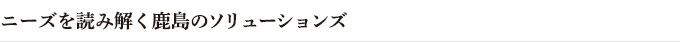 ニーズを読み解くネット ベット スポーツのソリューションズ
