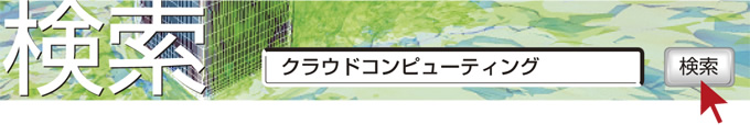検索　スポーツ ベット 攻略コンピューティング