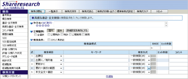 図版：「Shareresearch」の検索画面。スポーツベット 入金部のホームページから誰でもアクセス可能
