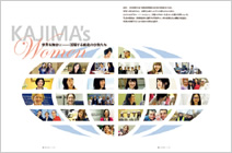 図版：KAJIMA2016年10月号特集