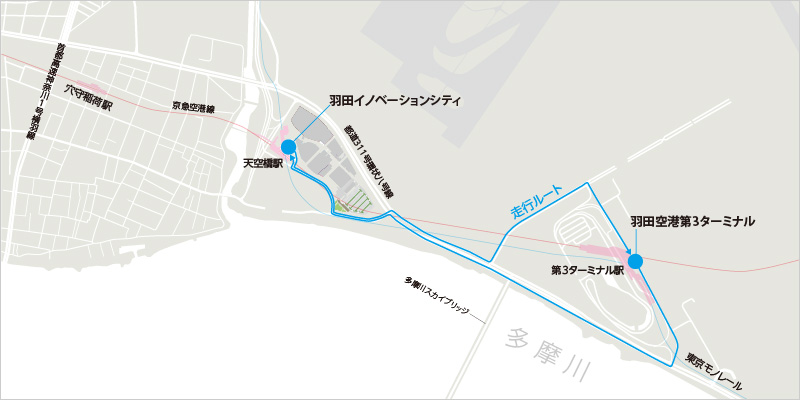 公道での実証実験とそのルート