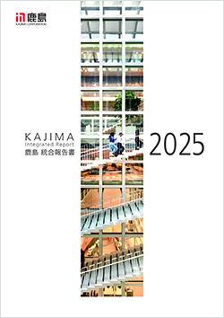 統合報告書2025