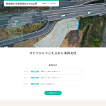 能越道穴水道路復旧その2スポーツベット サポートトップイメージ