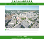 能越道穴水道路復旧その2スポーツベット サポートトップイメージ