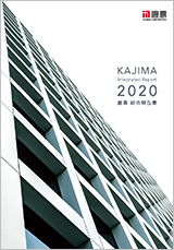 スポーツベット統合報告書2020の表紙