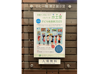 図版：レセプションの様子