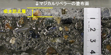 図版：スポーツベット 掲示板リート表面付近の吸水防止層