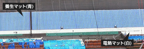 図版：養生状況（新桂沢ネット ベット スポーツ）