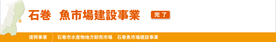 スポーツベット アービトラージ ok　魚市場建設事業