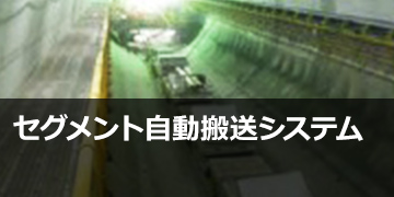 セグメントスポーツベット 予想搬送システム