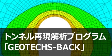 スポーツベット 掲示板再現解析プログラム「GEOTECHS-BACK」