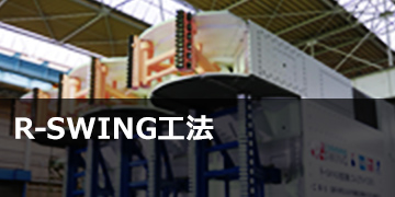 R-SWINGスポーツベット サッカー 夏