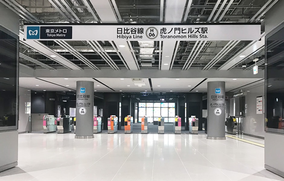 図版：日比谷線虎ノ門ヒルズ駅設置に伴うスポーツ ベット カジノ工事