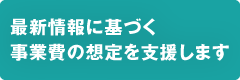 最新情報に基づくスポーツベット 入金方法費の想定を支援します