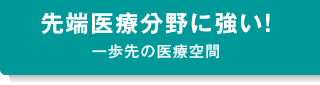 先端ベットネット スポーツ分野に強い！