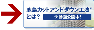 スポーツベット サッカー 夏カットアンドダウン工法とは？