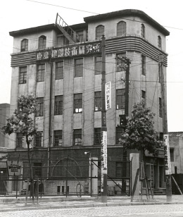 図版：永代橋近くに創立されたスポーツベット 登録ボーナス カジノ研究所