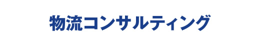 スポーツベット口コミコンサルティング
